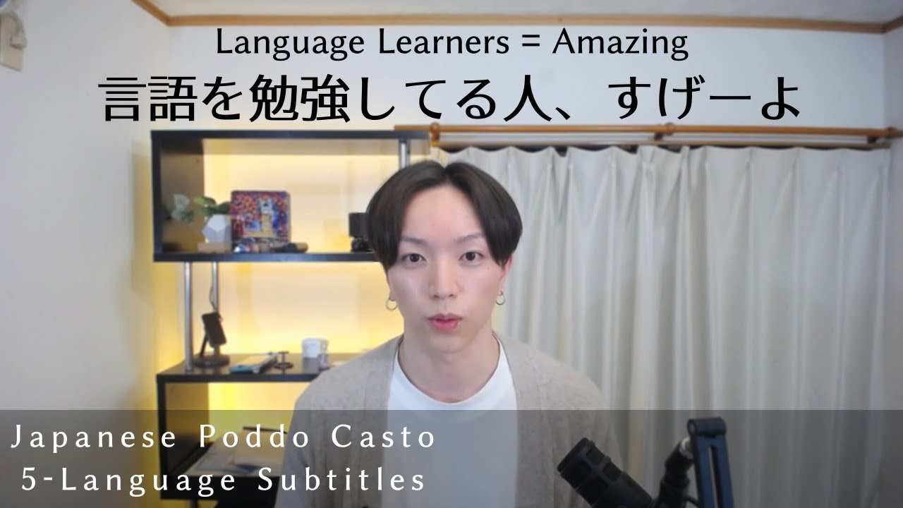 A Video Just to Praise People Who Study Languages | 言語を勉強する人をただひたすら褒める動画