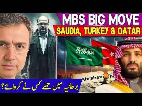 Big News from London & Saudi Arabia: More Arrests in UK & MBS Rejecting Abraham Accords? 