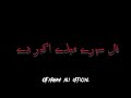 Lut Sham E Ghareeban Mil Povi Farhan Ali Waris Noha Status