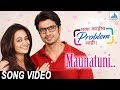 Maunatuni Song Video - Mala Kahich Problem Nahi | Marathi Romantic Songs 2017 | Spruha, Gashmeer