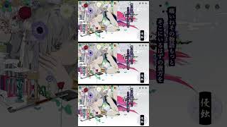 ＃niki 様の#侵蝕／#歌ってみた ③ #cover #short