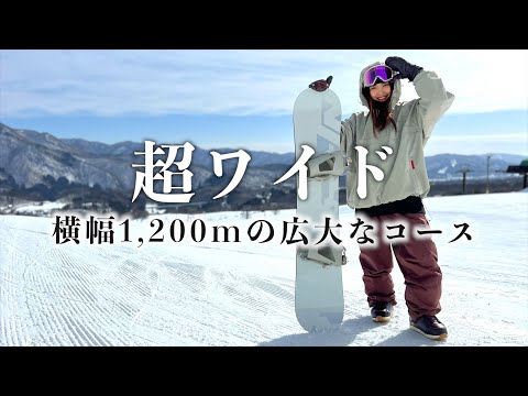 Video: 初心者に優しいゲレンデランキング１位！ほぼ貸切状態の超ワイドコースがヤバい