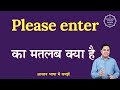 Please enter meaning in Hindi | Please enter ka matlab kya hota hai | English to hindi