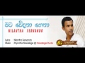 Mata Wedana Gena Nilantha Fernando
