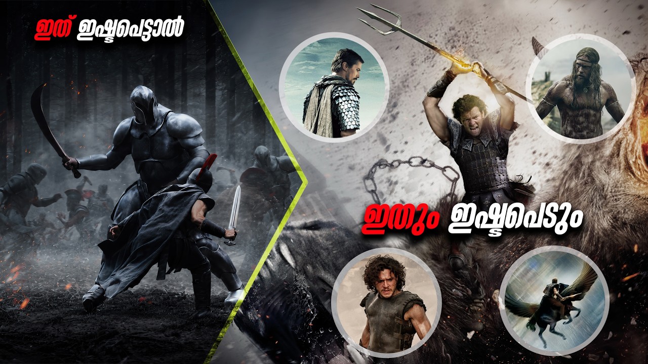 If You Like Odyssey watch these Movies | Reeload Media