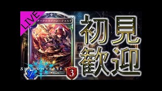 【シャドウバース】宝箱とれってさ