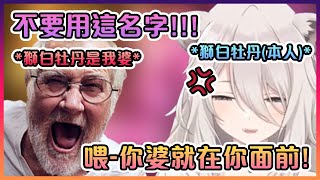 [Vtub] 網路上遇到自己的推後不相信還口出惡言..