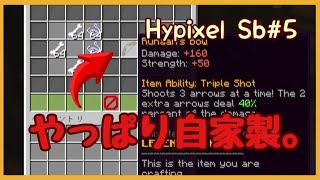 【Hypixel】一斉射撃！全門斉射！！　オークション購入禁止のSkyblock＃5