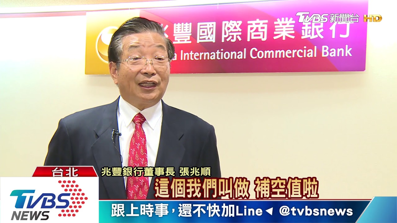全球肥咖現蹤跡! 反洗錢下資金想回台