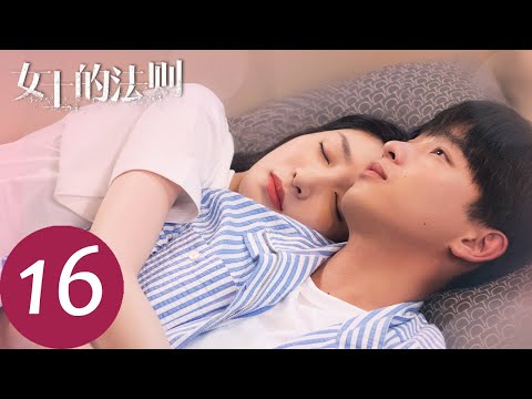 ENG SUB [Lady of Law] EP16 | Song Xiu's first love is actually Xu Jie?!