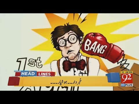 92 News Headlines 12:00 PM - 01 April 2018 - 92NewsHDPlus