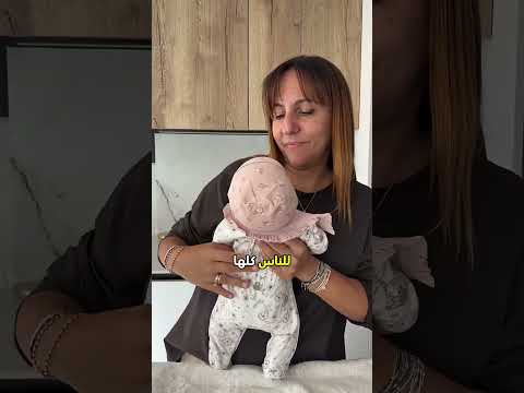 اشترت السيدة دمية تشبه الأطفال!