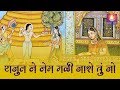 Rajul Ne Nem Mali Jase Tu Joo Navbhav Ni Prit Param Path