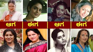 kannada movies 80s,90s actress then and now|kannada movies actress