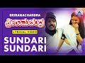 Sriramachandra  - Movie | Sundari Sundari - Lyrical Song | S.P. Balasubrahmanyam | Ravichandran