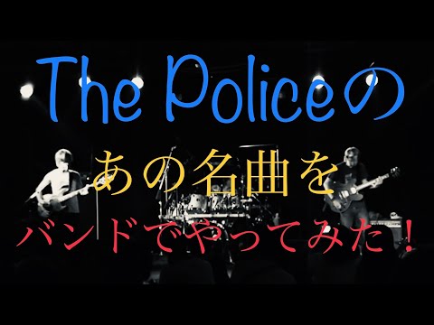 Yo!Yo! (the police tribute) / Fall Out 2010.8.6