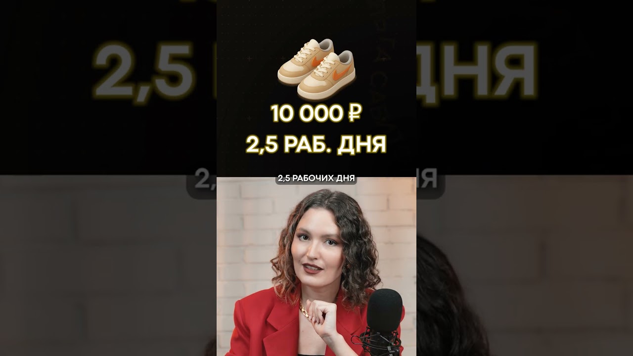 Сколько ЛЕТ жизни вы тратите на ПОКУПКИ?! #финансы #деньги #траты