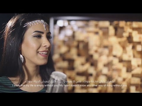Ae Dil Hai Mushkil (Oriental Cover by Lina Sleibi – لينا صليبي)