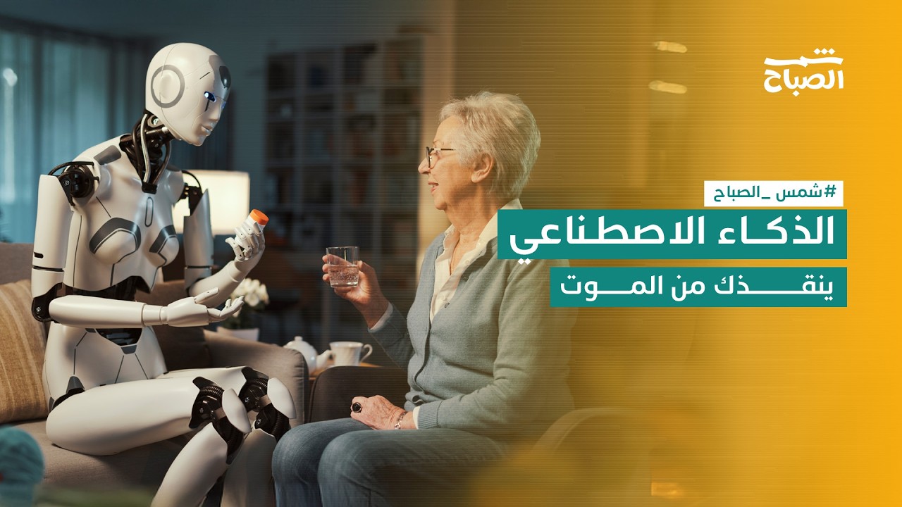 فيديو | الذكاء الاصطناعي ... حارس خلف المقود