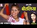 Rajkumari Chauhan Cg Song Haye Mor Botaliya Chhattisgarhi Video Gana AVM STUDIO STUDIO
