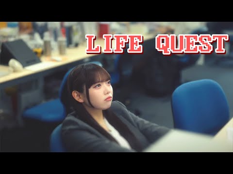 [MV 한국어 자막] LIFE QUEST(ライフクエスト) - 타카네노 나데시코(高嶺のなでしこ)
