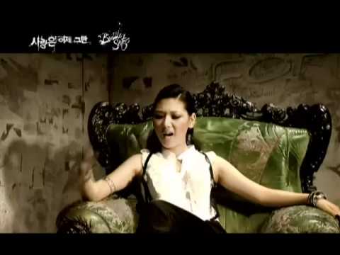 Enough Of Love Now   Bubble Sisters