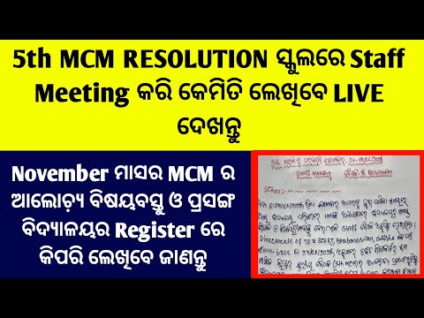 5th Mcm Resolution/5th Mcm Meeting Resolution 2025/5th Mcm Meeting Resolution/Resolution Of 5th Mcm