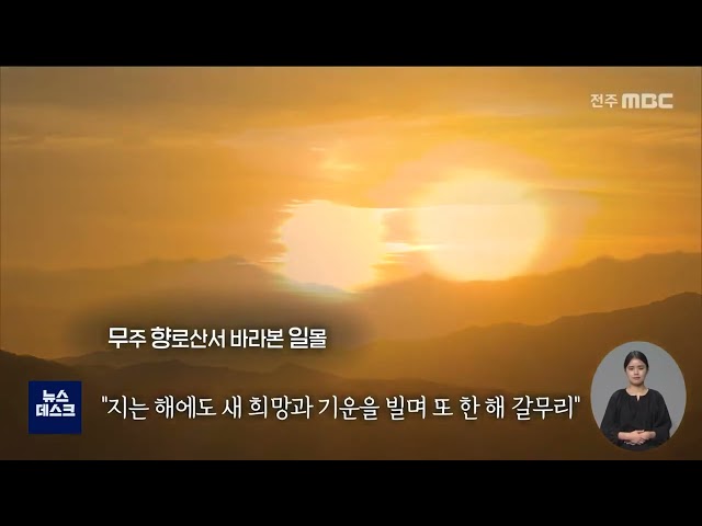 무주 향로산 일몰(영상)