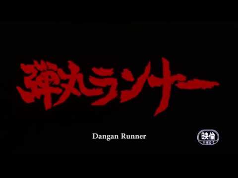 DANGAN RUNNER  弾丸ランナー directed by SABU - English subtitled trailer