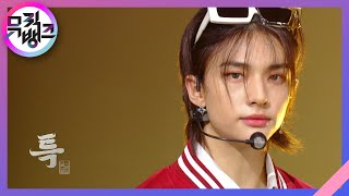 Download lagu 특 - Stray Kids (스트레이 키즈) [뮤직뱅크/Music Bank] | KBS 230609 방송 mp3