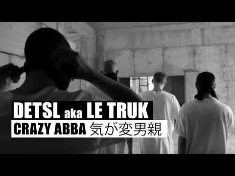 Video thumbnail for Crazy Abba (気が変男親)