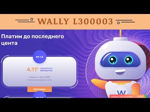 Wally L300003 Latypay отзывы 2019, mmgp, обзор, Тарифный план 4.11% -  4.44% бессрочно