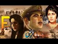 FARZ 1973 KEMAL SHAMIM ARA QAVI NISHO OFFICIAL PAKISTANI MOVIE