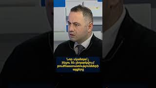 Նոր սկանդա՞լ․ ինչու են չեղարկվում բուժհաստատությունների այցերը