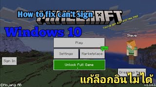 How to fix unlock full game Minecraft Windows 10