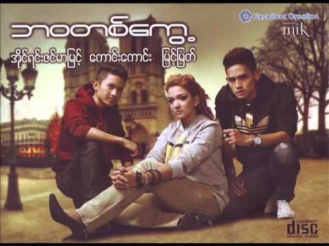 Tan Phoe Htar Pa Mal (kaung Kaung)