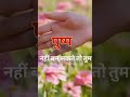 Status Video Bhala Kisi Ka Kar Na Sako To Bura Kisi Ka Mat Karna