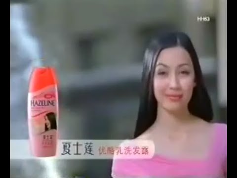 Hazeline Silky Smooth (Mandarin ver.) 15s - China, 2004