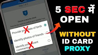 🔴Confirm your identity facebook account open | photo verification