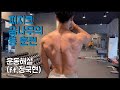 당신의 미래에서 왔습니다. 피지크 거목이 될 작정(운동해설, 꿀팁)#풀업 #바벨로우 #데드리프트