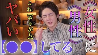 【青汁王子】サイゼリヤで,喜ぶ「彼女」難あり?いいえ。あなた…彼氏さんの方に,難ありです。それは…「◯◯」だからなんですよ。【#青汁王子#三崎優太#切り抜き#サイゼリヤ】