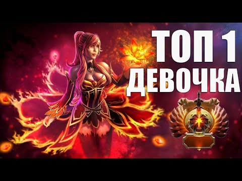 Путь ДЕВУШКИ к ТОП 1 МИРА/Dota 2
