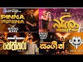 YAKA CREW SONG Sinhala Band Nonstop Sinhala Sindu Best Sinhala New Songs Collection 2025 Song