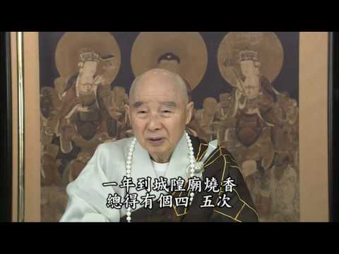 十殿閻王教什麼