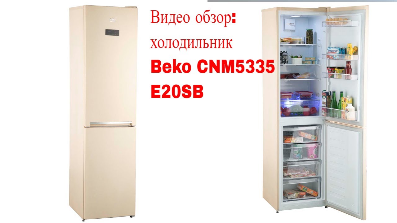 Холодильник Beko Cnmv5335e20vs Купить