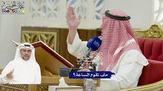 800 - متى تقوم الساعة؟ - عثمان الخميس