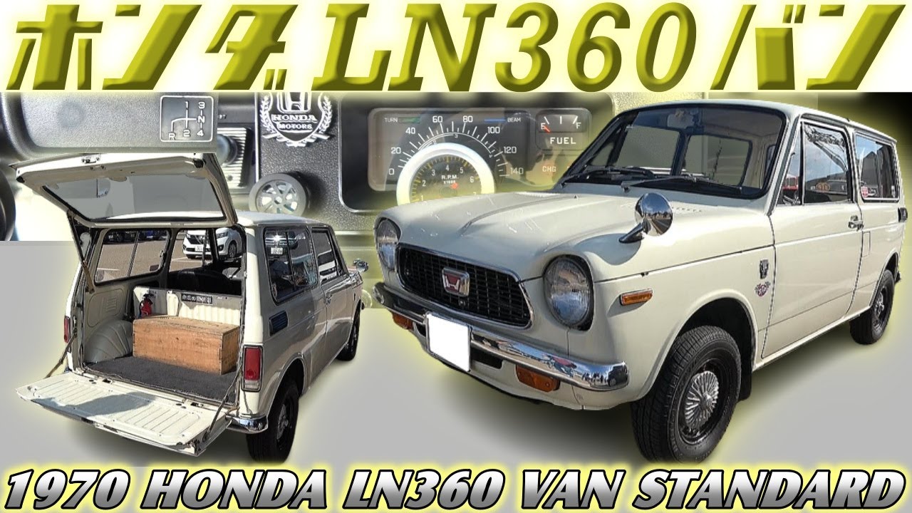 【旧車】なんとホンダN360にライトバンが存在していた！N-ONEで復活した可愛いデザインは55年前から愛されていたNっころ【1970 HONDA LN360 VAN STANDARD】