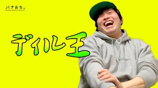 ディル王