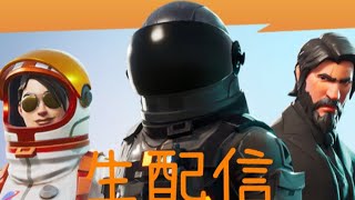 Fortnite  そろそろドン勝つを...　参加OK  初見さん大歓迎！！