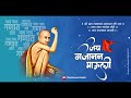Shri Sant Gajanan Maharaj Status New 2021 Gajanan Maharaj Marathi Status Shegaon Status New